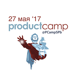 ProductCamp SPb 2017